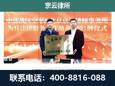 准格尔-企业拆迁维权律师