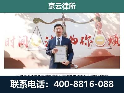 准格尔-企业拆迁维权律师