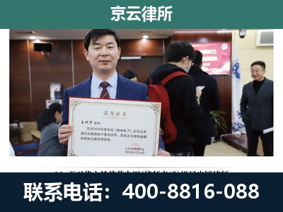 准格尔-企业拆迁维权律师