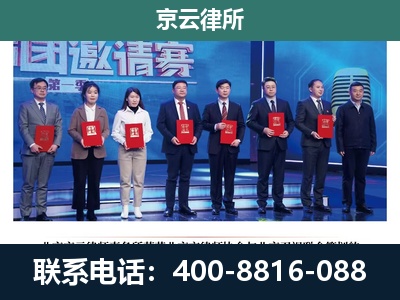 准格尔-专业拆迁律所