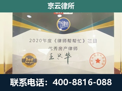准格尔-工商业企业拆迁律师