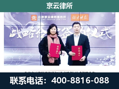 准格尔-企业拆迁维权律师