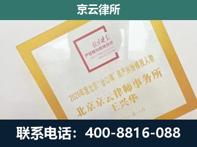 准格尔-企业经营性用房拆迁律师