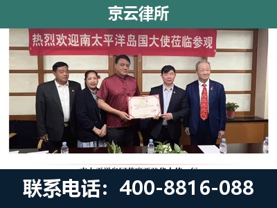 准格尔-企业拆迁维权律师