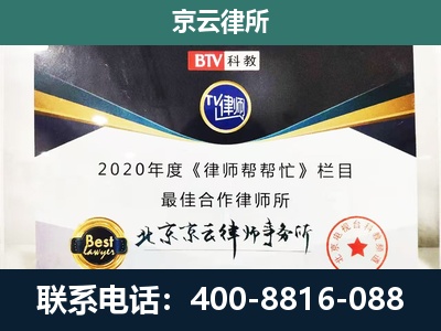 准格尔-民营企业拆迁律师
